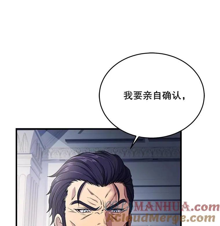 3.传闻 第109页