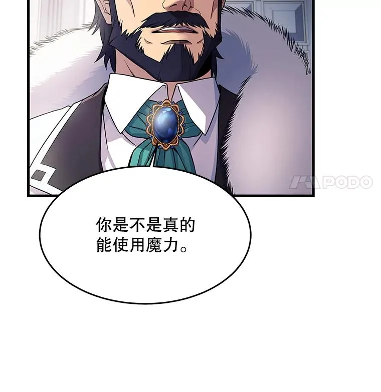 3.传闻 第110页