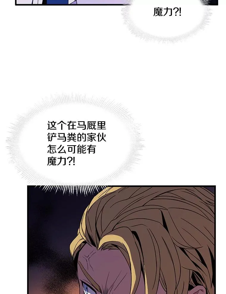 3.传闻 第112页