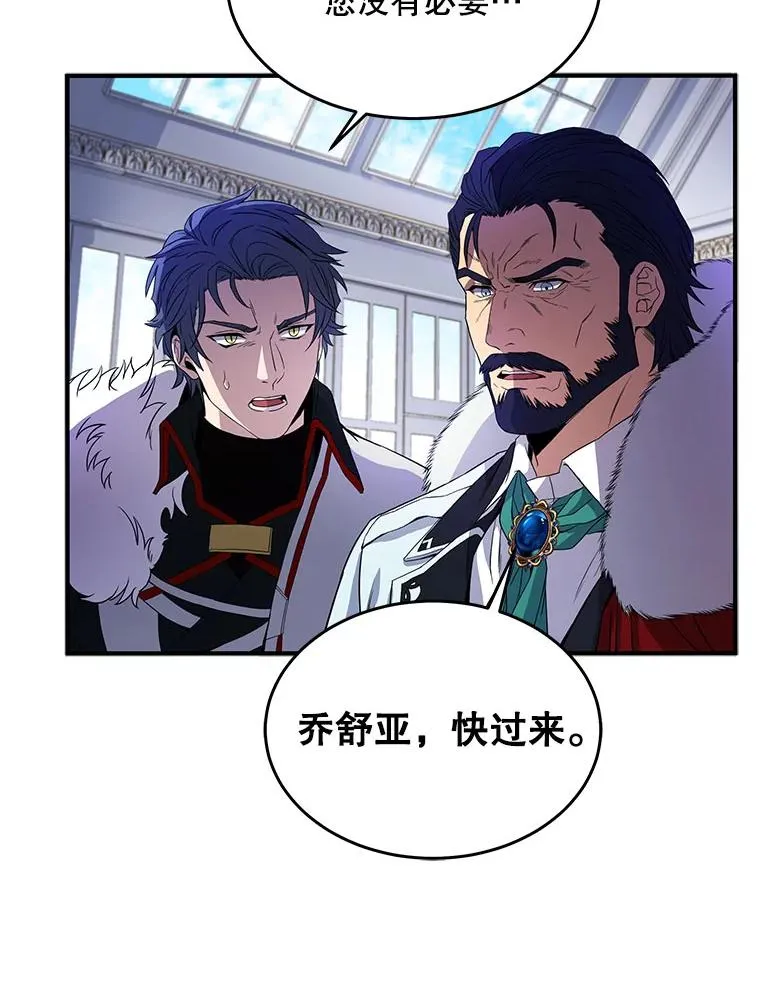 3.传闻 第114页