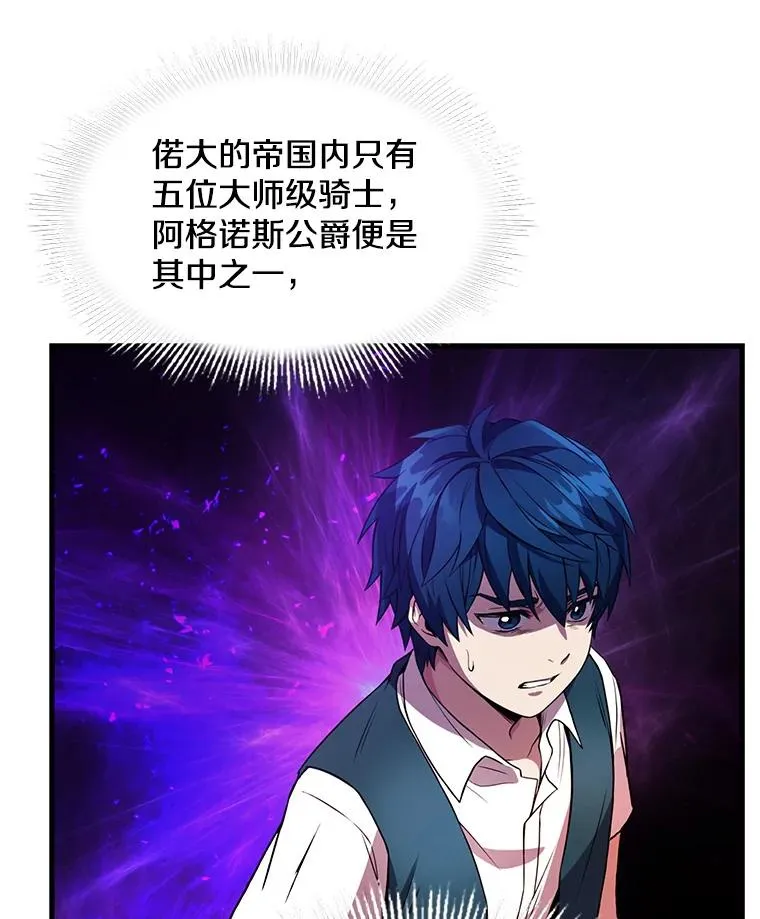 3.传闻 第115页