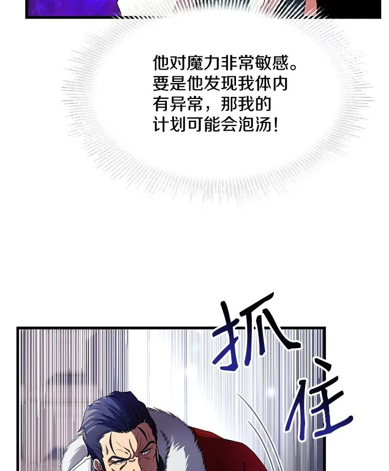 3.传闻 第116页