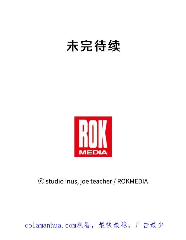 3.传闻 第123页
