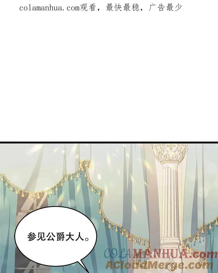 7.公爵府的客人 第1页