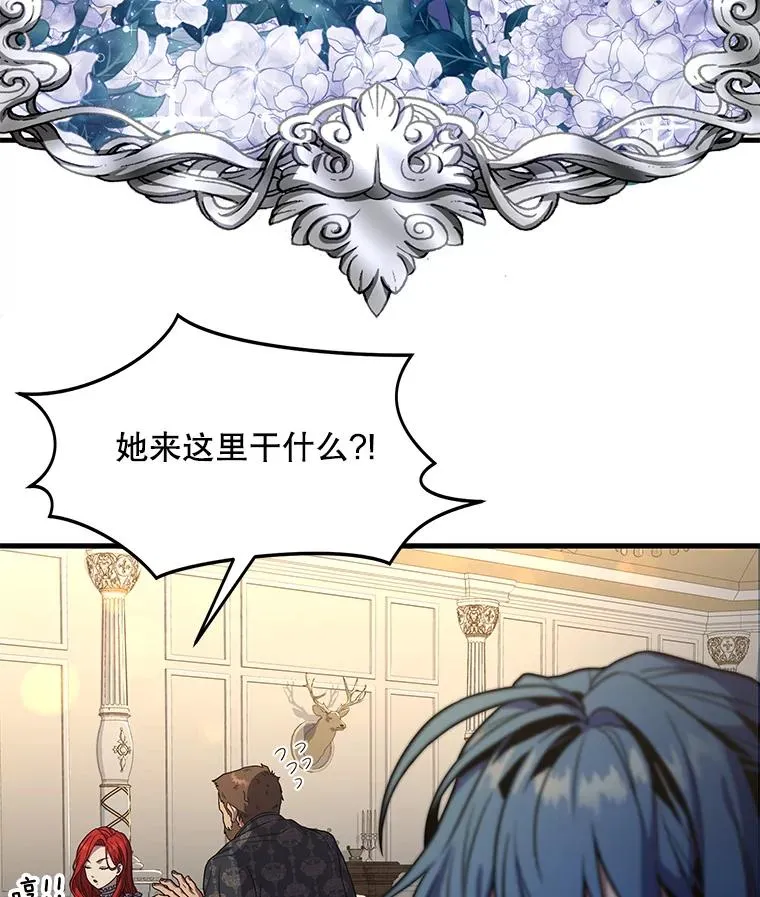 7.公爵府的客人 第3页