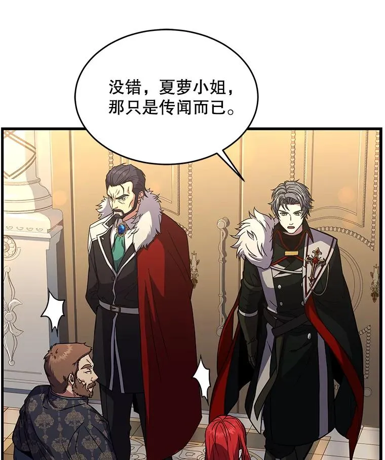 7.公爵府的客人 第10页