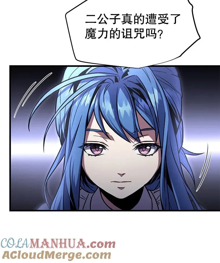 7.公爵府的客人 第13页