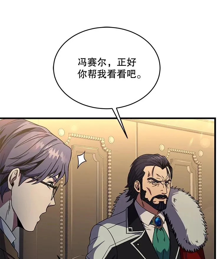 7.公爵府的客人 第14页