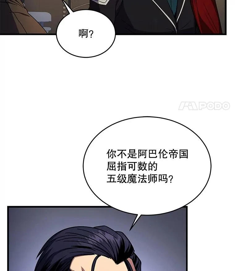 7.公爵府的客人 第15页