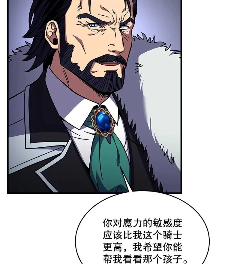 7.公爵府的客人 第16页