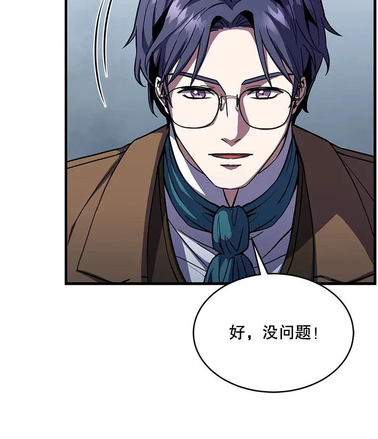 7.公爵府的客人 第18页