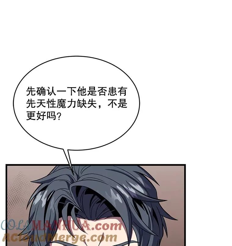 7.公爵府的客人 第21页