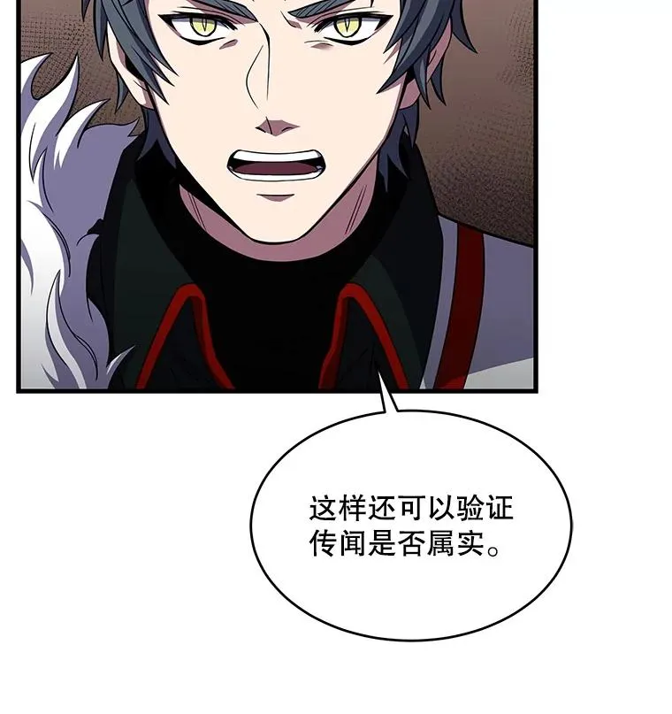 7.公爵府的客人 第22页