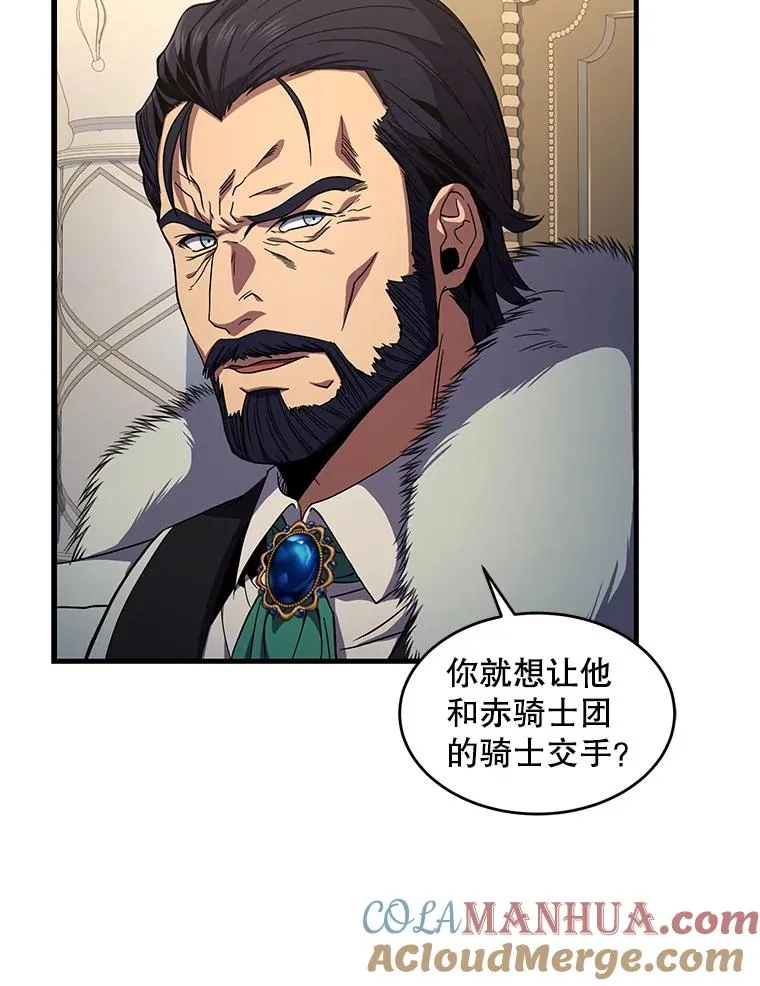 7.公爵府的客人 第25页