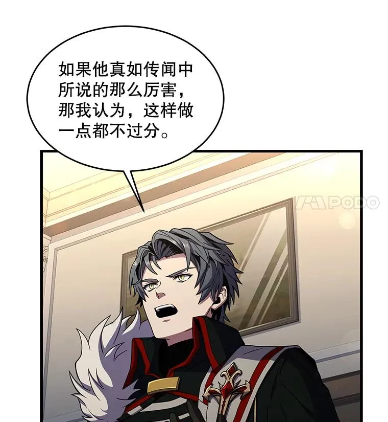 7.公爵府的客人 第26页