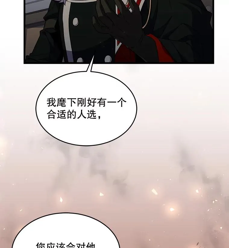 7.公爵府的客人 第27页