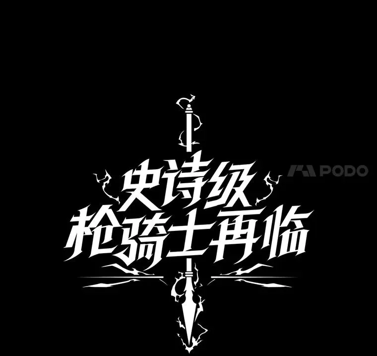 7.公爵府的客人 第30页