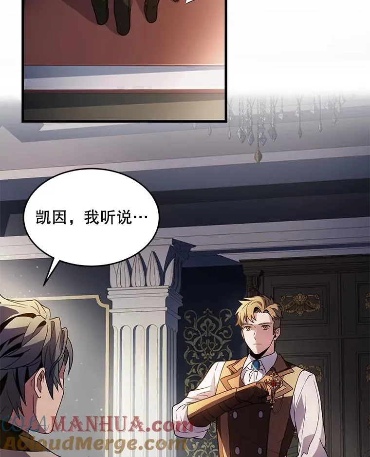 7.公爵府的客人 第33页