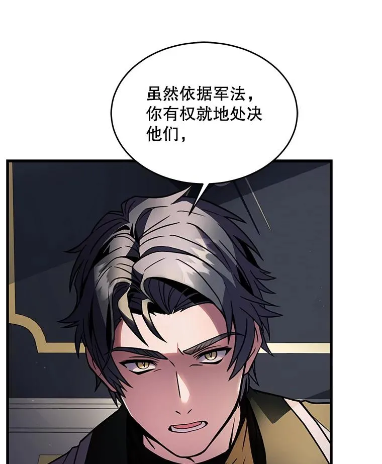 7.公爵府的客人 第36页
