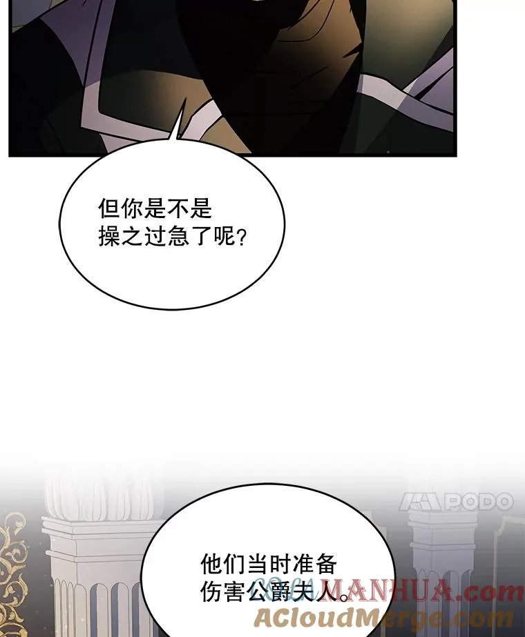 7.公爵府的客人 第37页