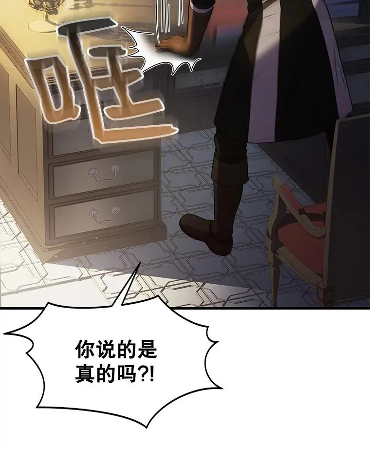 7.公爵府的客人 第39页