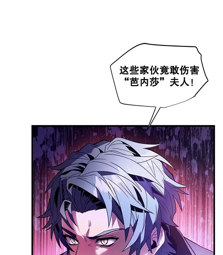 7.公爵府的客人 第40页