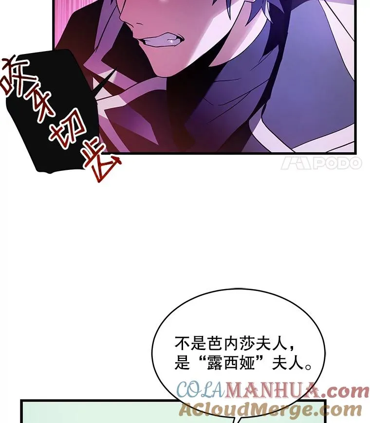 7.公爵府的客人 第41页