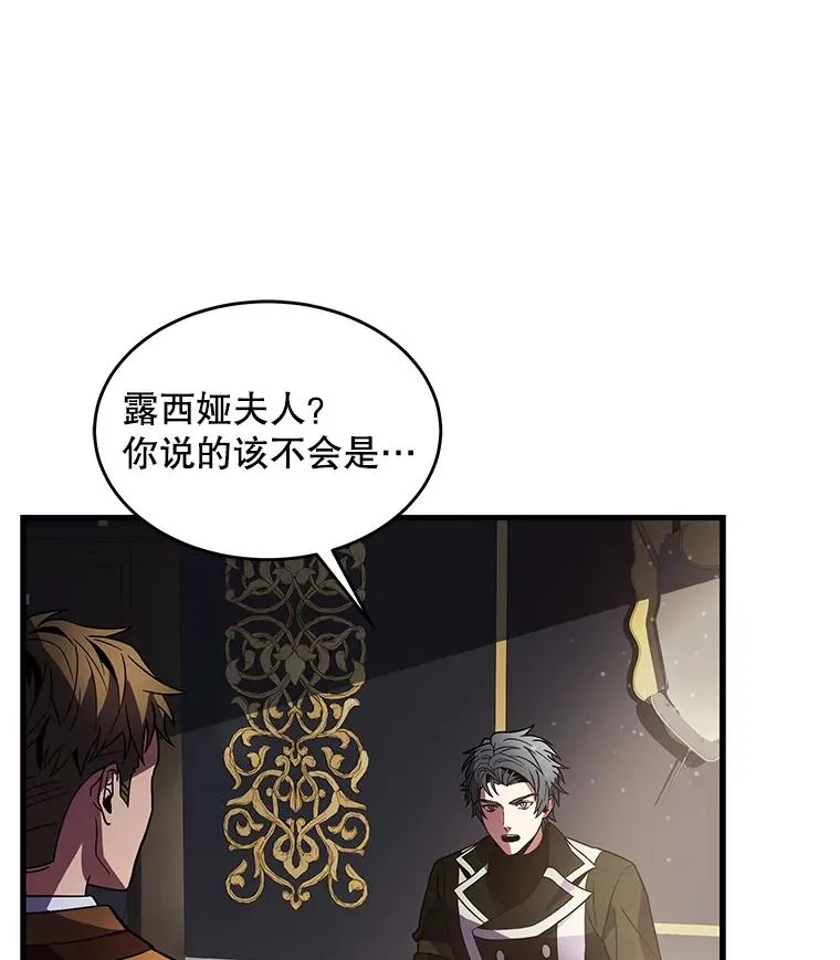 7.公爵府的客人 第43页