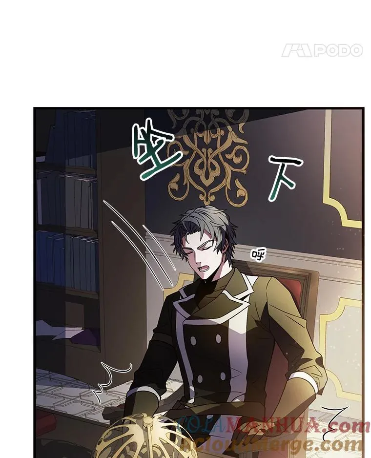 7.公爵府的客人 第45页
