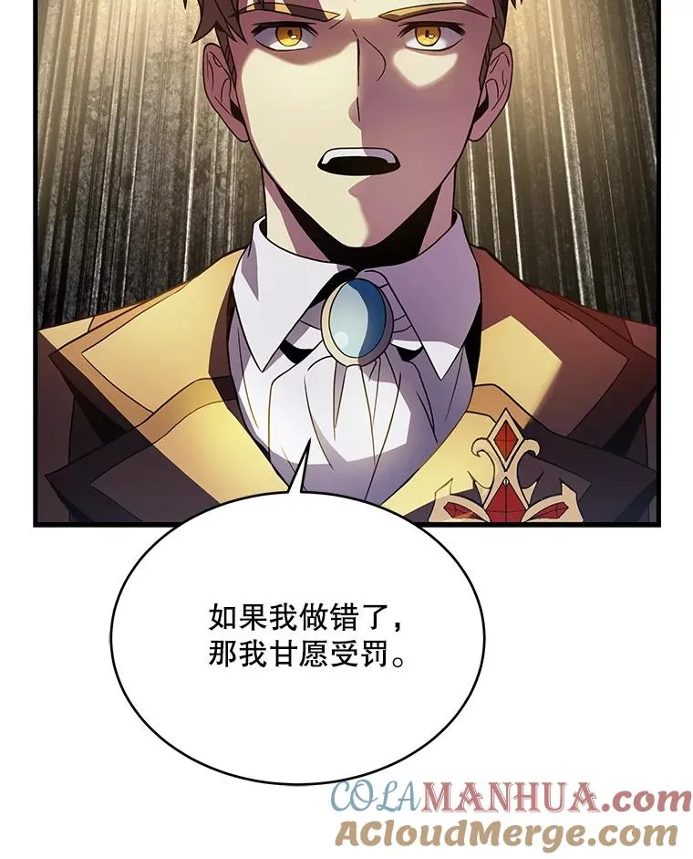7.公爵府的客人 第49页