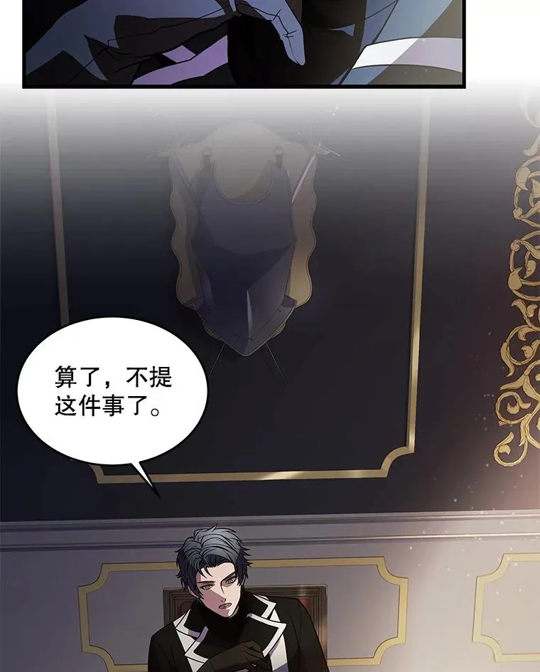 7.公爵府的客人 第51页