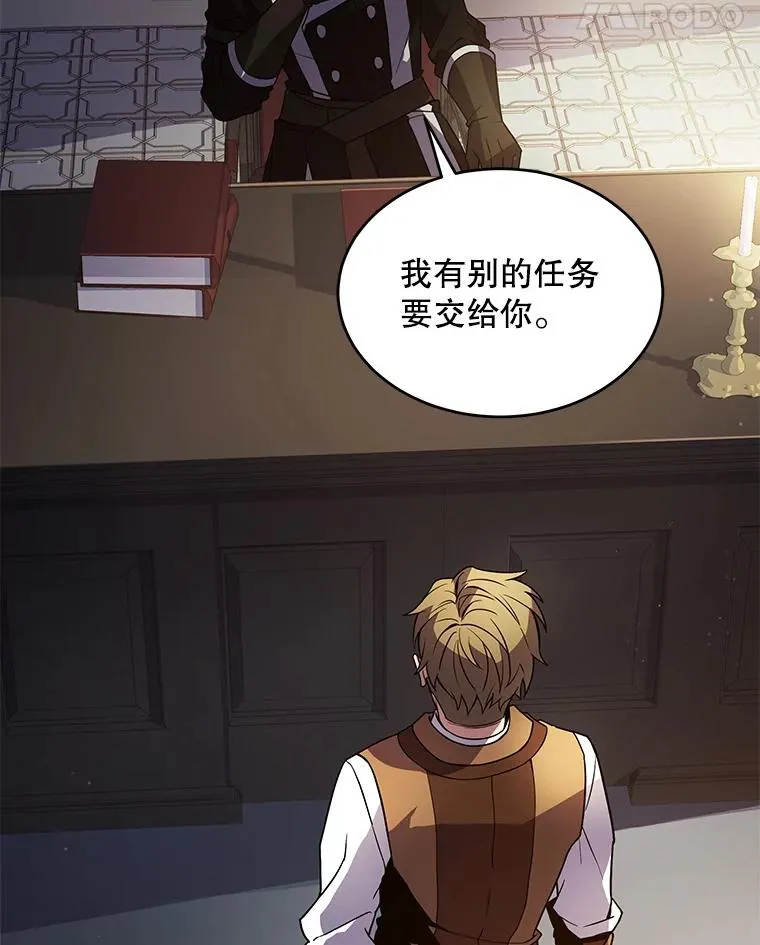 7.公爵府的客人 第52页