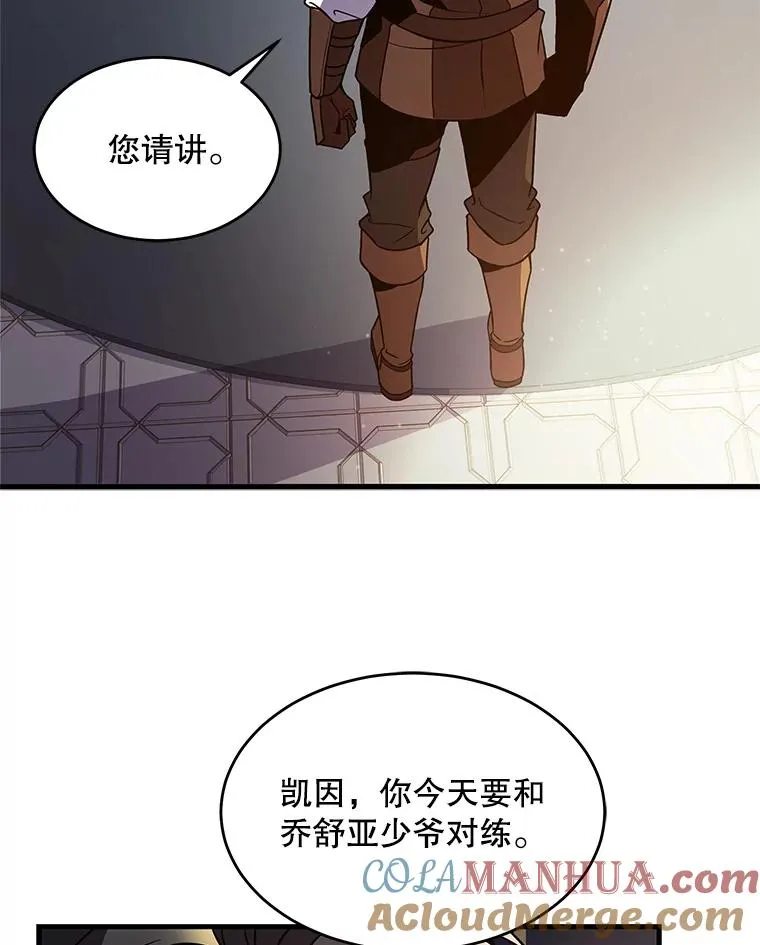 7.公爵府的客人 第53页