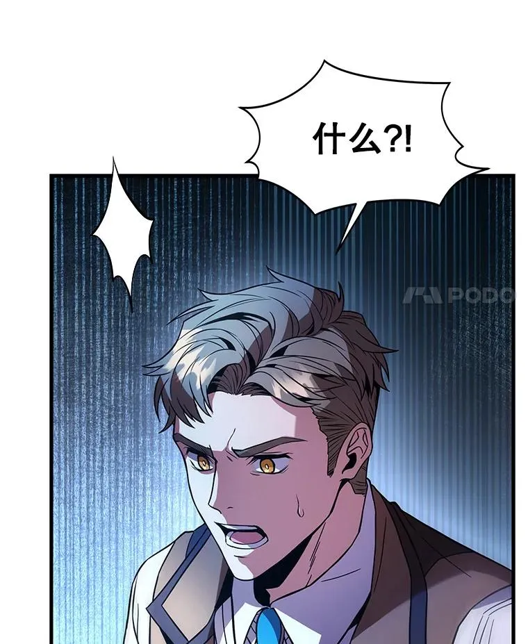 7.公爵府的客人 第55页