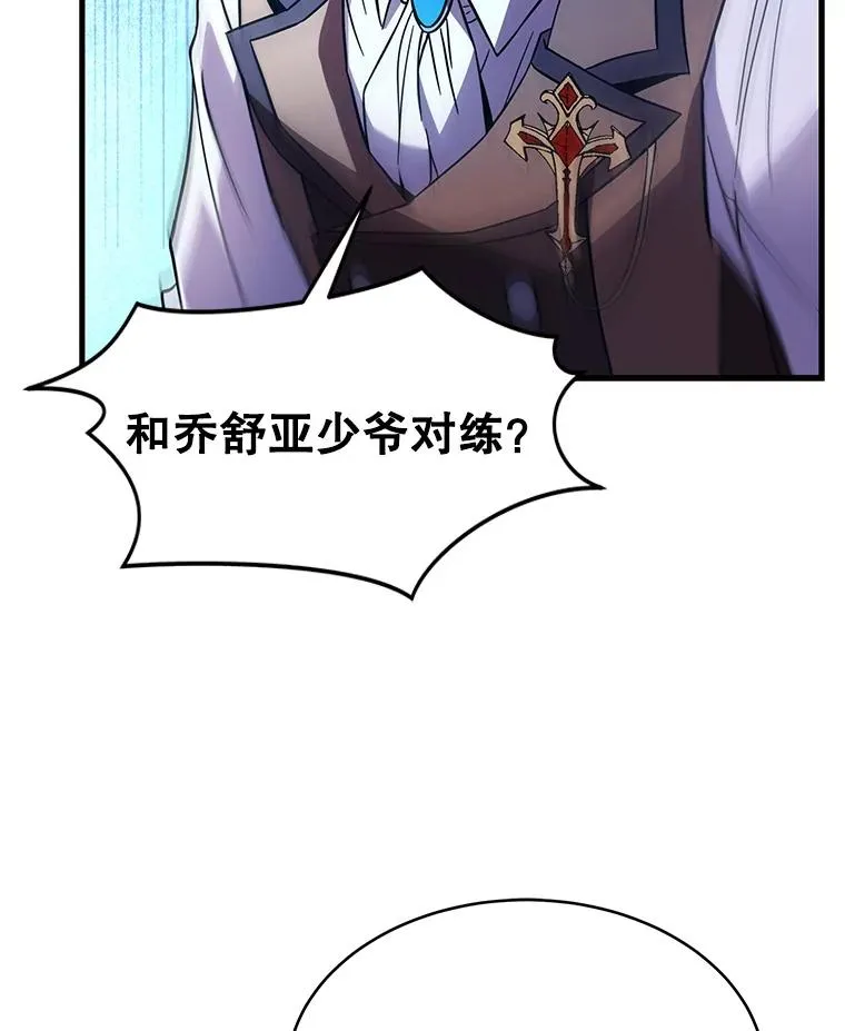 7.公爵府的客人 第56页