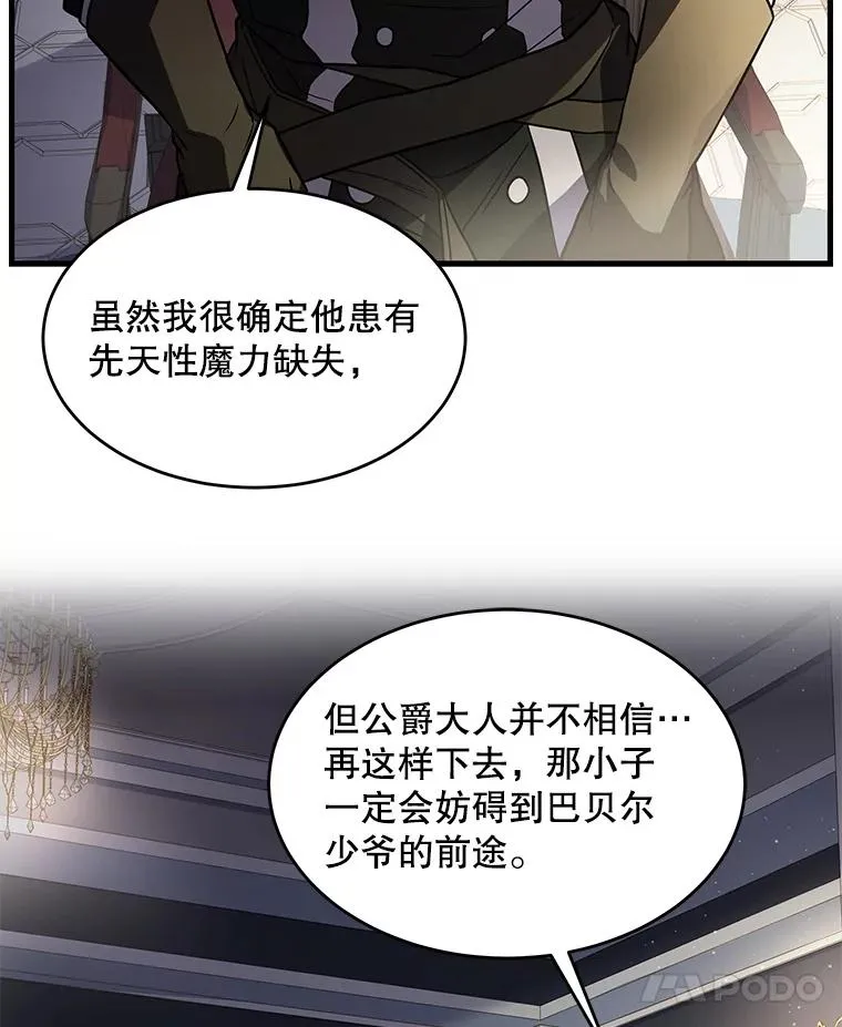 7.公爵府的客人 第58页
