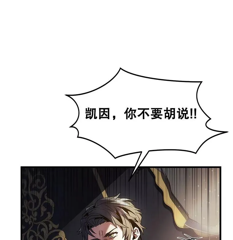 7.公爵府的客人 第60页