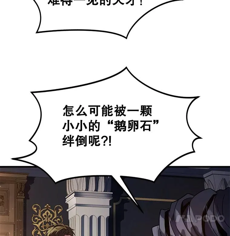 7.公爵府的客人 第62页
