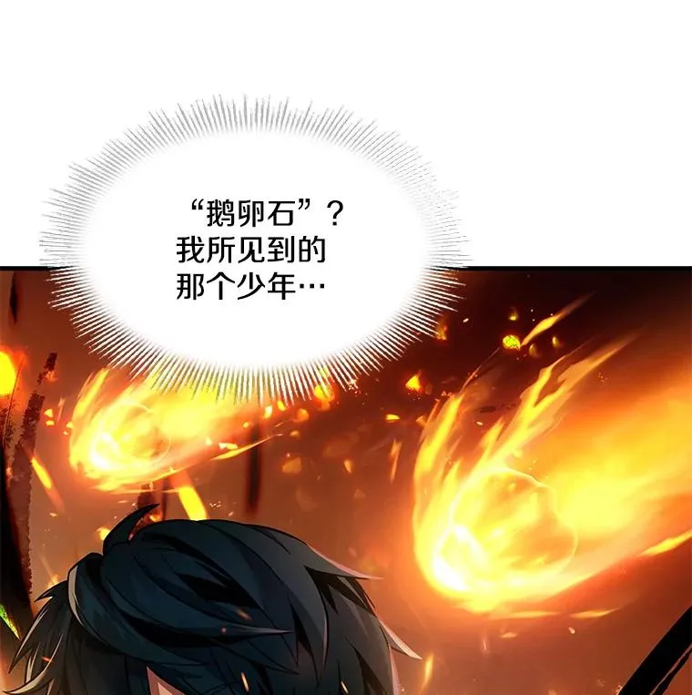 7.公爵府的客人 第64页