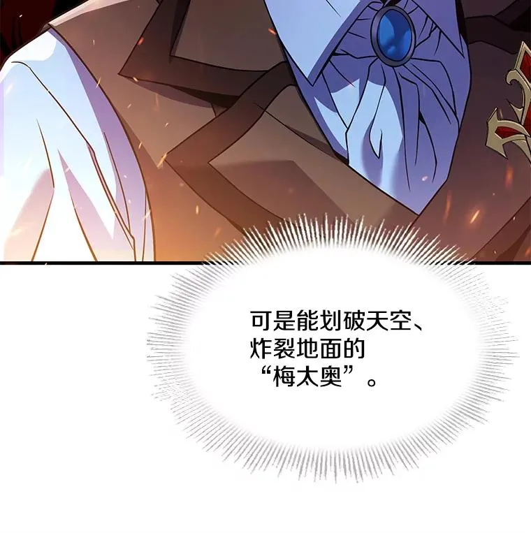 7.公爵府的客人 第66页