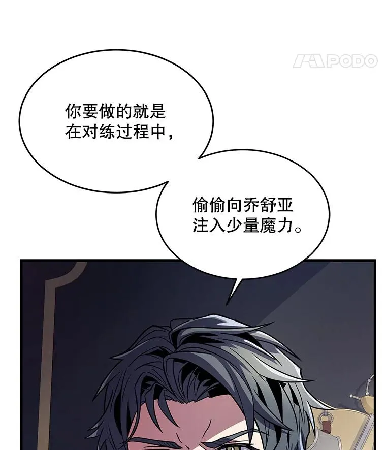 7.公爵府的客人 第67页