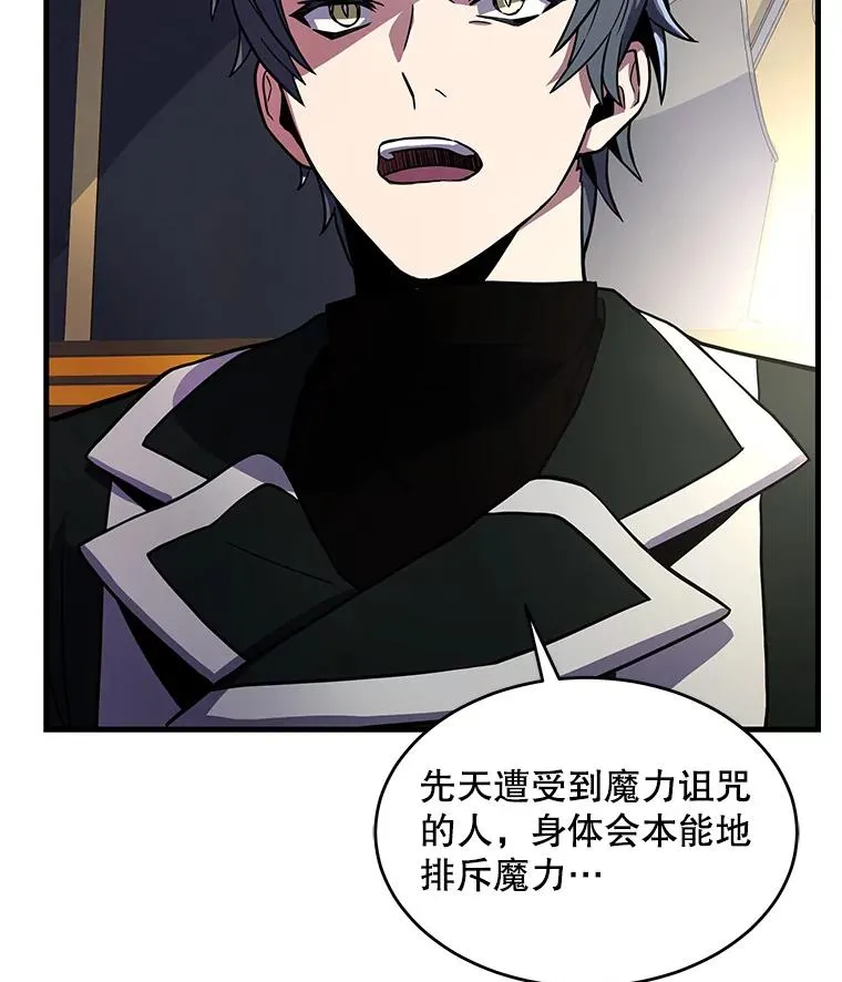 7.公爵府的客人 第68页