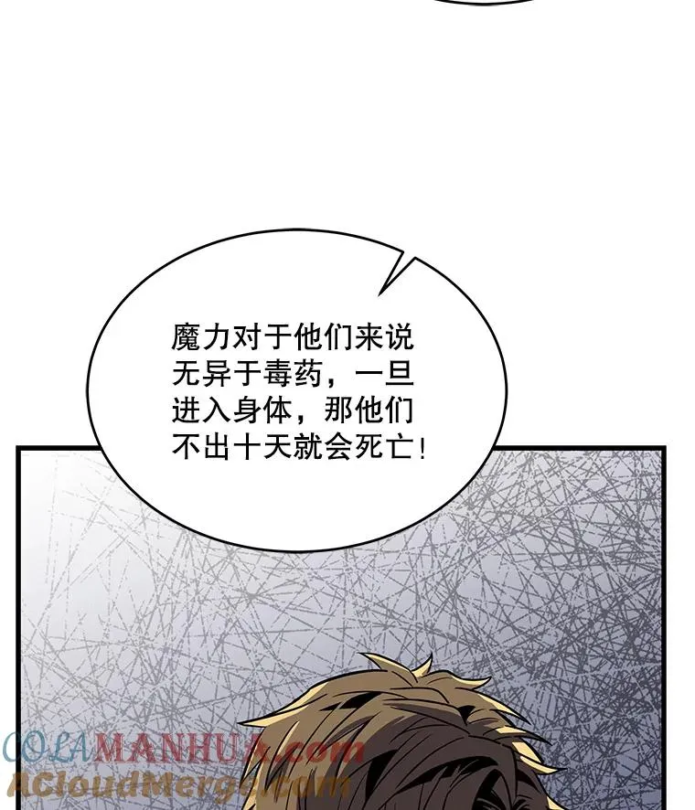 7.公爵府的客人 第69页