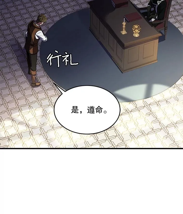 7.公爵府的客人 第72页