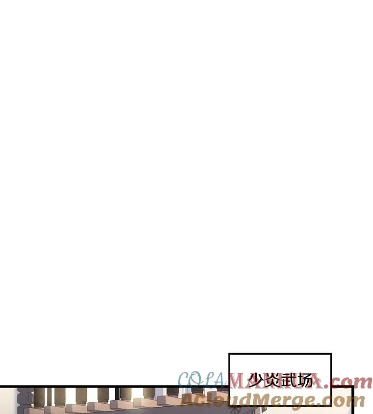 7.公爵府的客人 第73页