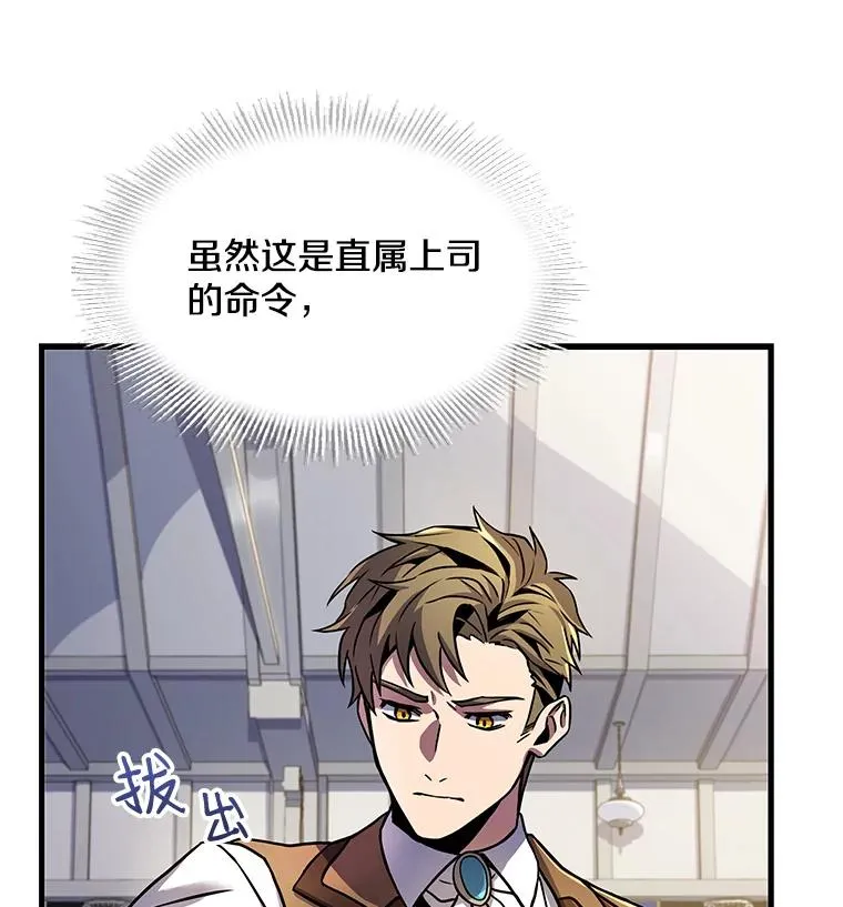 7.公爵府的客人 第76页