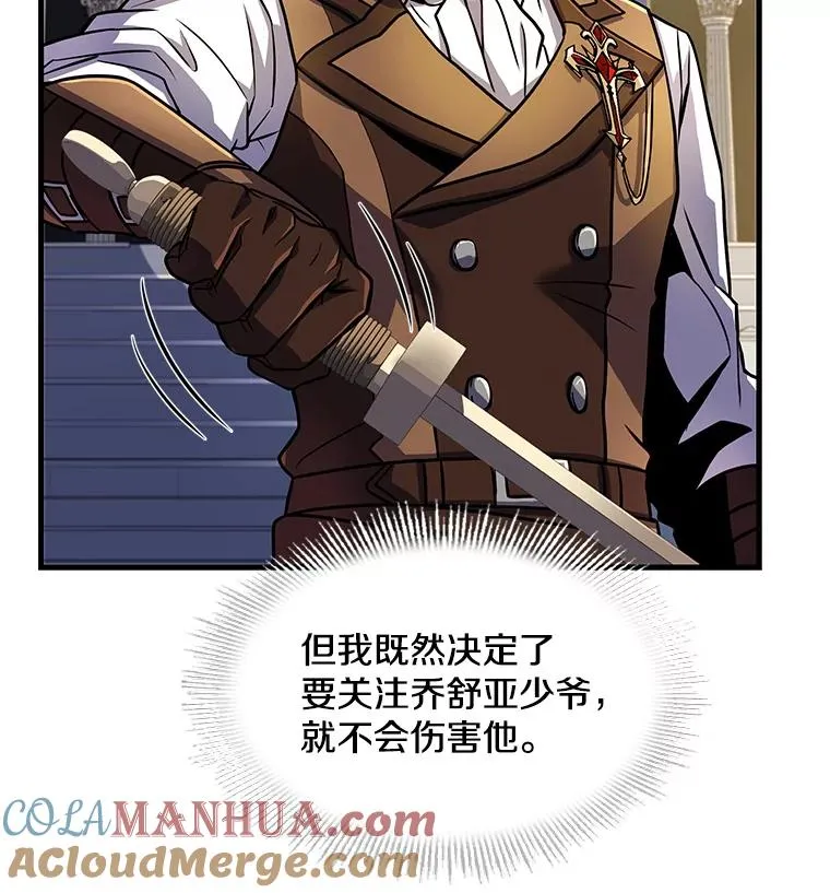 7.公爵府的客人 第77页