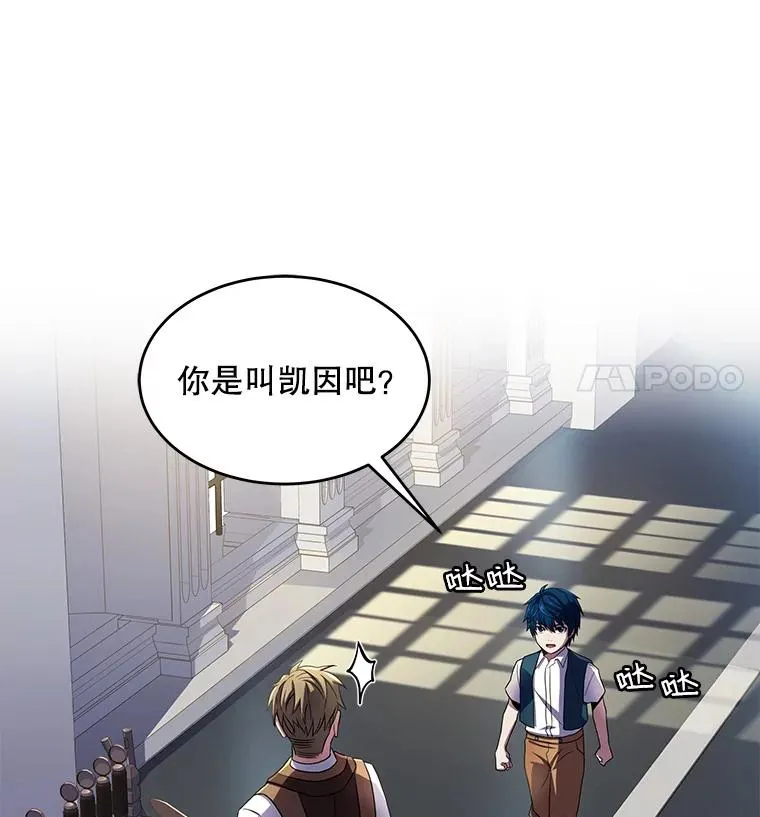 7.公爵府的客人 第78页