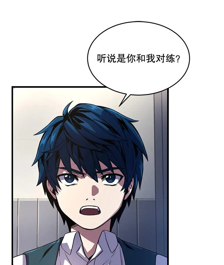 7.公爵府的客人 第80页