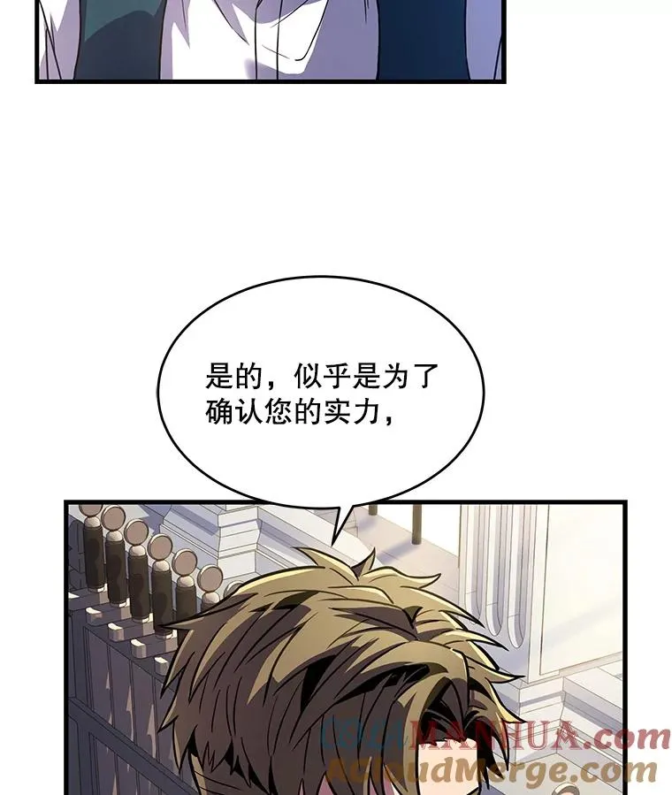 7.公爵府的客人 第81页